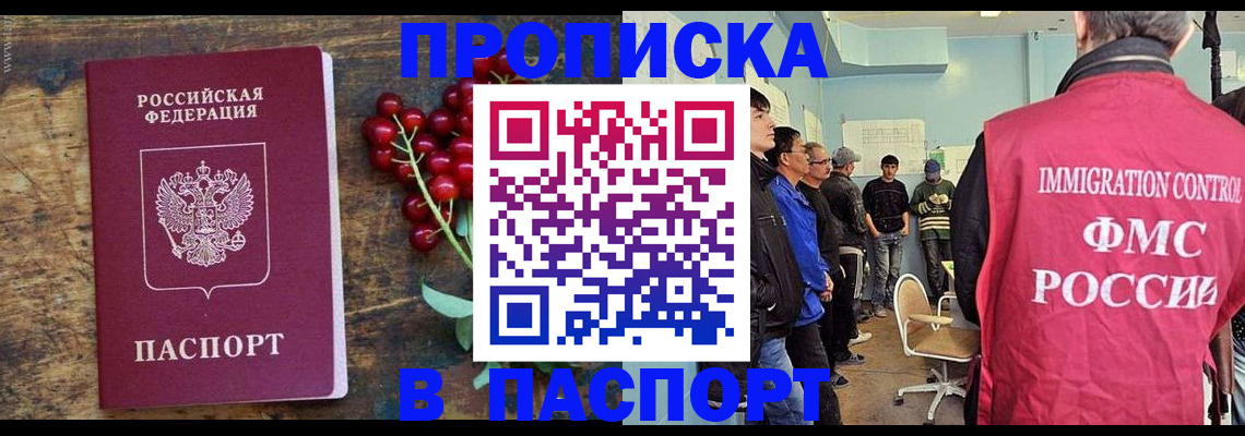 прописка иностранных граждан в Выборге